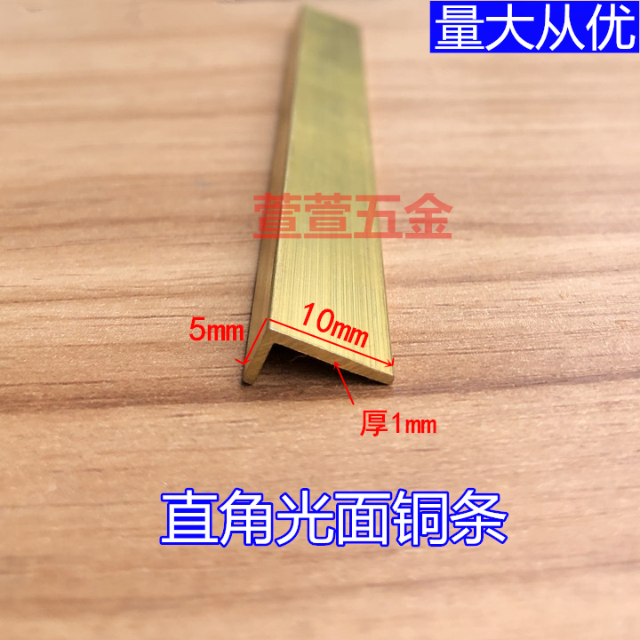 10x5 glossy L type 7-shaped right angle brass batten tile insert wood floor collection edge strips 1 m price-Taobao