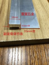 Wood trim finish plate wood finish dry hanging special aluminum alloy connecting piece and adjustment fastener list price of rice