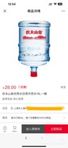 Shanghai Nongfu Spring bottled water 19 liters general water stamp in Shanghai area