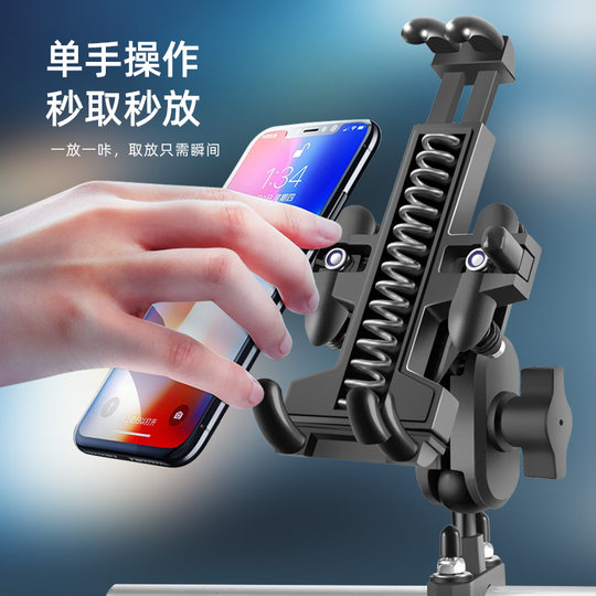 Motorcycle mobile phone bracket electric car battery car mobile phone navigation frame motorcycle riding shockproof charging aluminum alloy
