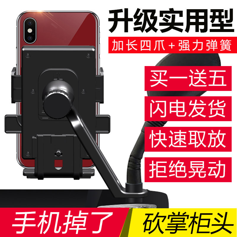 Motorcycle mobile phone navigation bracket curved beam electric car pedal battery car mobile phone rack Delivery Delivery Delivery Delivery delivery easy to use