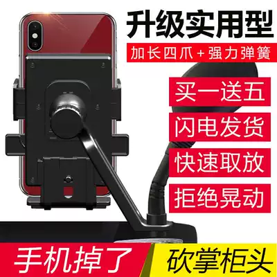 Motorcycle mobile phone navigation bracket curved beam electric car pedal electric car mobile phone holder to send express delivery is easy to use