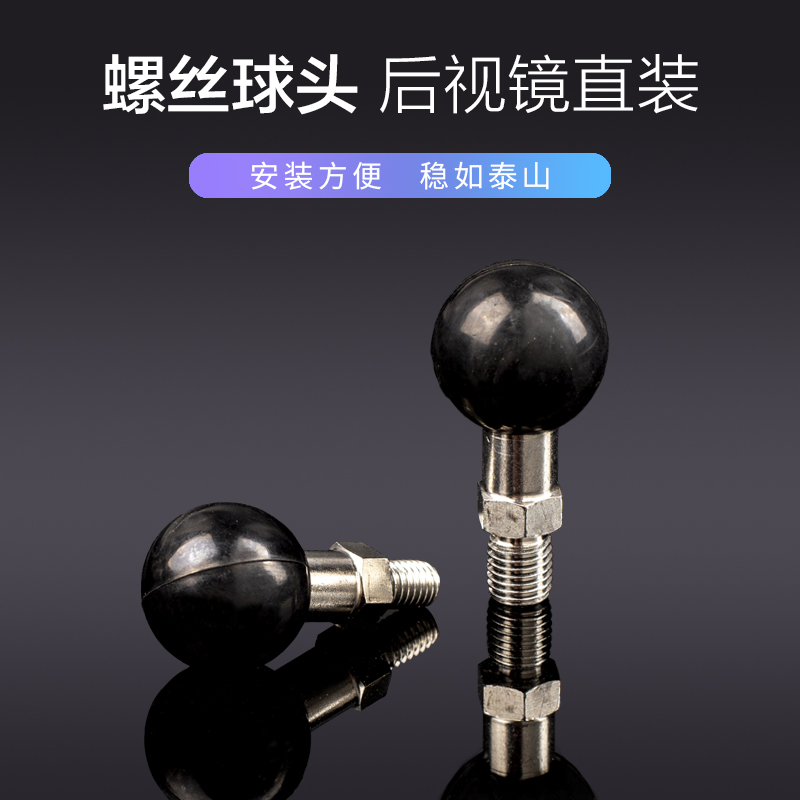 M10M8 ball head motorcycle rear view mirror screw ball head seat mobile phone bracket stainless steel