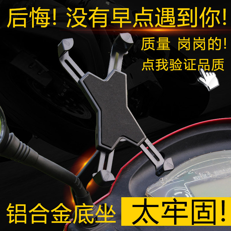 Electric motor driver rack navigation bracket pedal electric car bending beam rear mirror aluminum alloy bottom seat universal