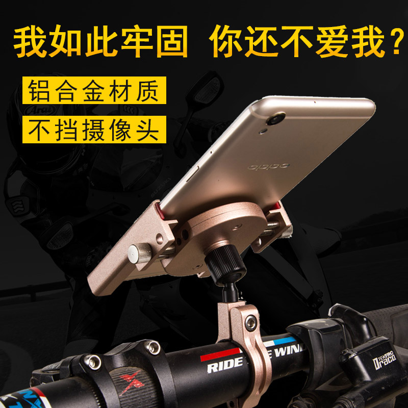 Aluminum alloy locomotive mobile phone navigation bracket mountaineering bike bike road car bike riding mobile phone rack