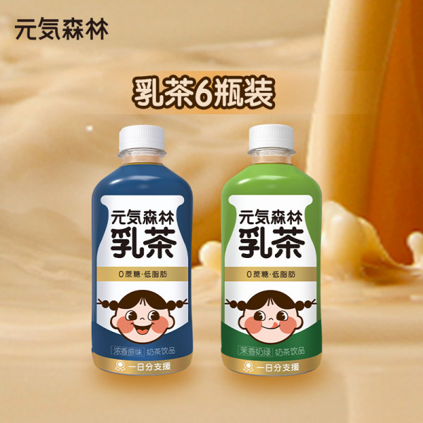0蔗糖低脂 元气森林 阿萨姆奶茶 450ml*6瓶 天猫优惠券折后￥65.9包邮（￥75.9-10）