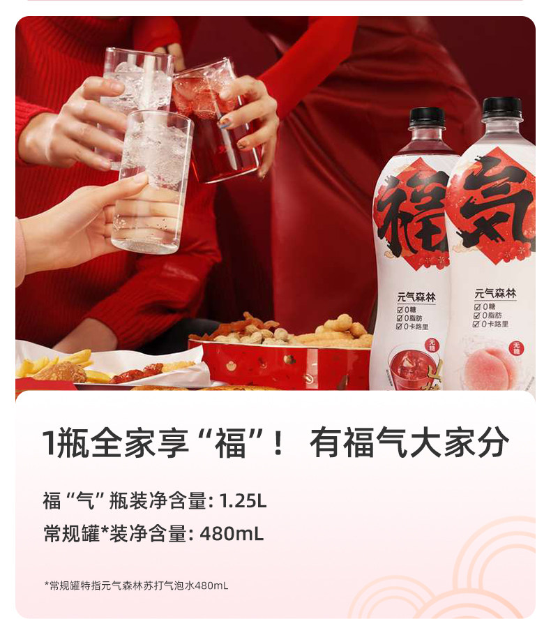 元气森林 苏打气泡水 1.25L*6瓶 双重优惠折后￥53.9包邮 山楂味、白桃味可选