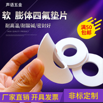 Puffed Teflon gasket Seal gasket Soft PTFE Padding PTFE Teflon Flange Spacer