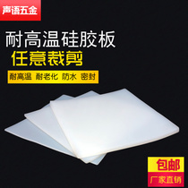 Silicone sheet high temperature resistant silicone gasket silicone square plate silicone rubber plate silicone skin 1 2345mm seal