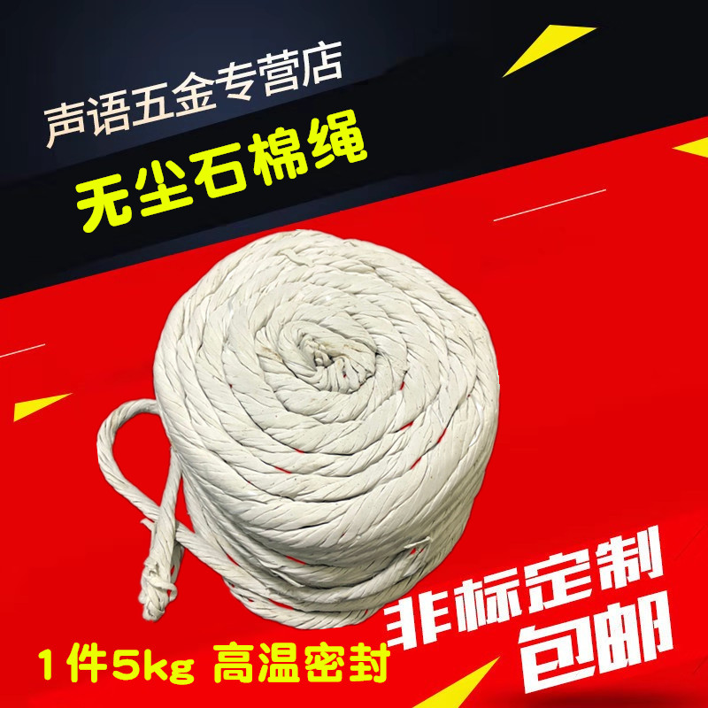 Asbestos rope line asbestos rope high temperature resistant rope dust-free asbestos rope 6 8 10 12 14mm