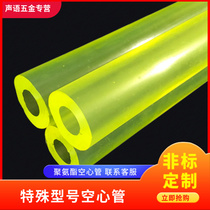 (Special) Youlian tube Pu tube polyurethane hollow rod 30 40 45 50 60 65 70