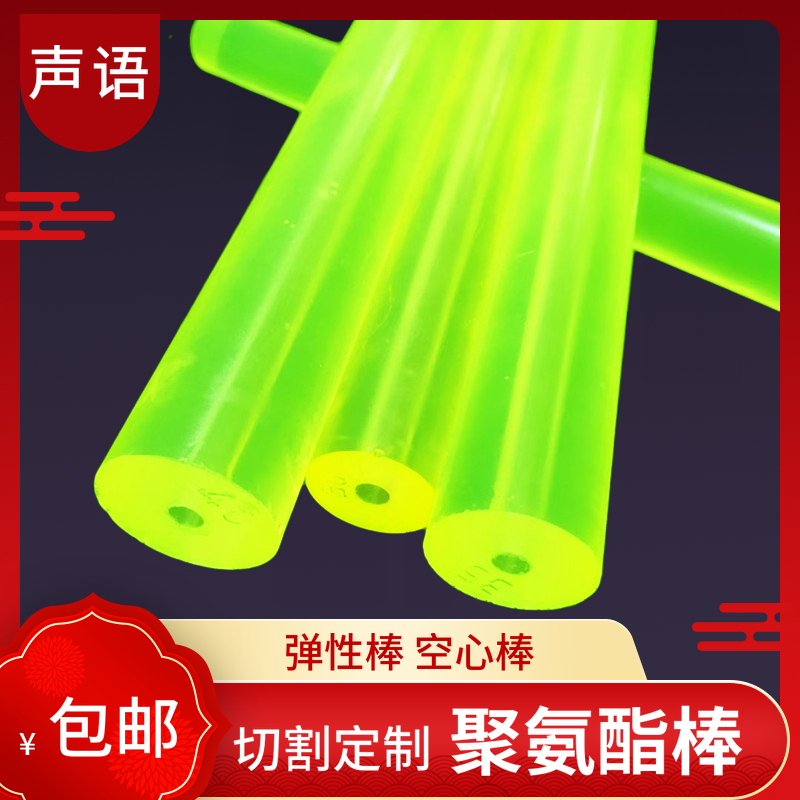 Polyurethane hollow stick PU rubber stick hollow stick molds elastic rubber baton bar Gluten Rod excellent glue stick