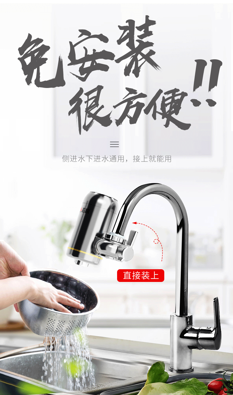 志高 即热快速免安装电热水龙头 图4