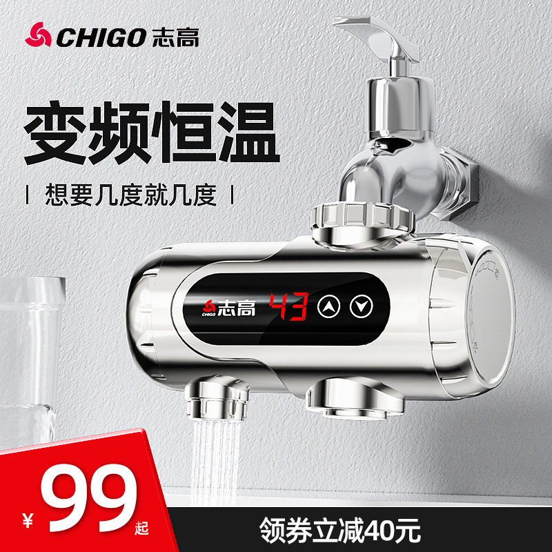 Zhigao electric heating electric heating tap fleeting quick and free installation kitchen with water heater for domestic use