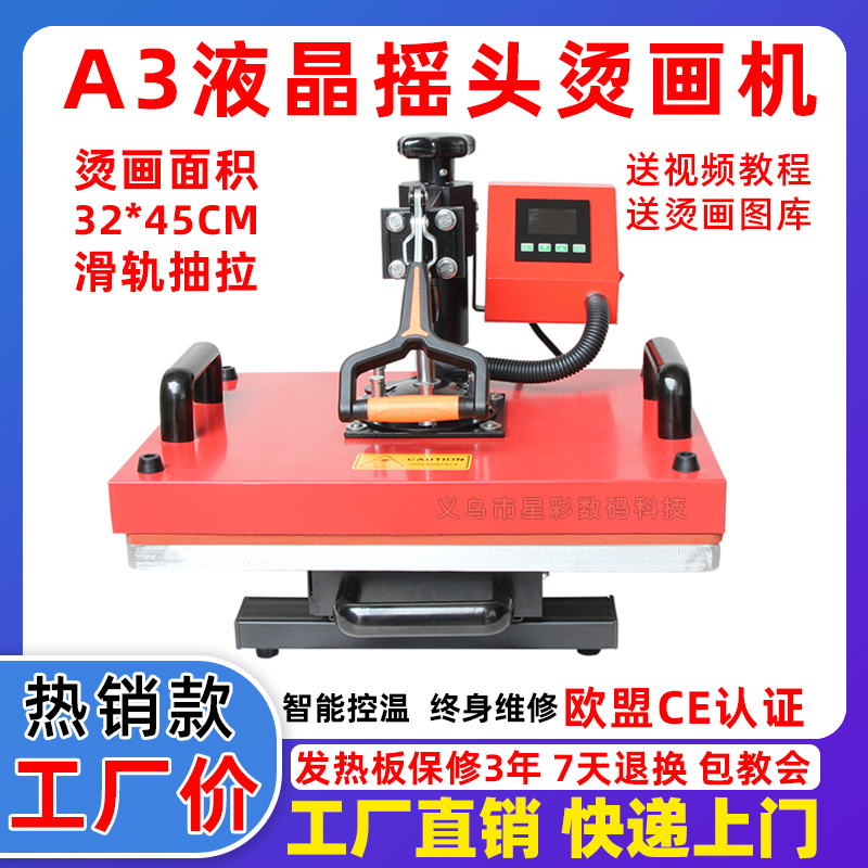 A3 LCD screen multifunction printing machine bronzing T-shirt printing number thermoprinting head transfer machine thermal transfer machine equipment