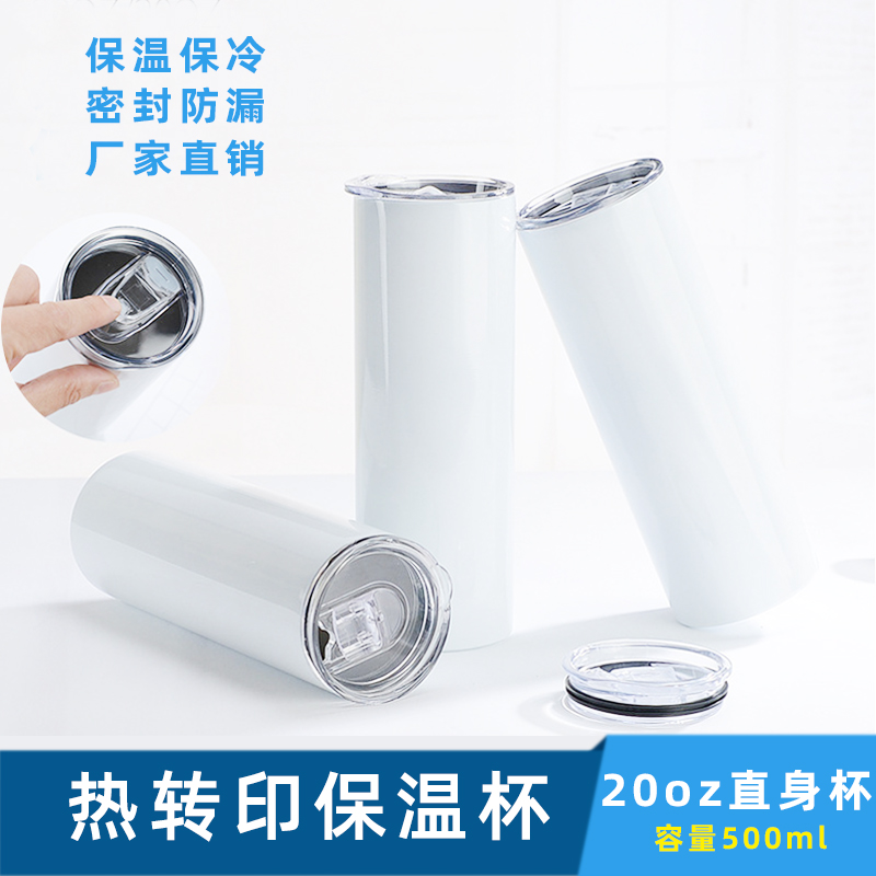 Thermal transfer stainless steel insulation cup 500ML intuitive straw cup personally customized hot sublimation blank coating cup