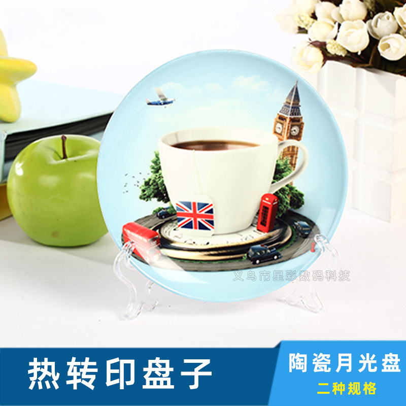 Thermal transfer blank moon disc wholesale DIY coated plate full-frame printing photograph white ceramic disk wholesale