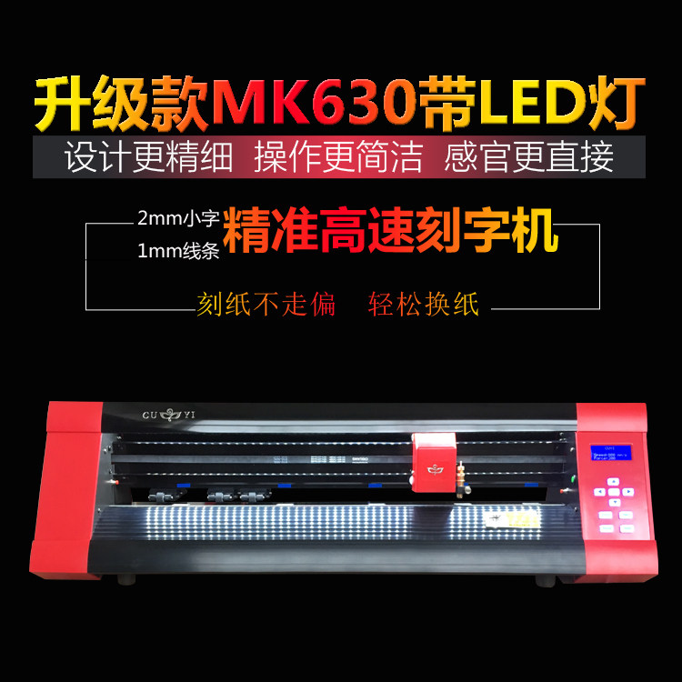 Small lettering MK630 brocade flag making ad cutting machine engraving adhesive sticker thermal transfer engraving character film machine