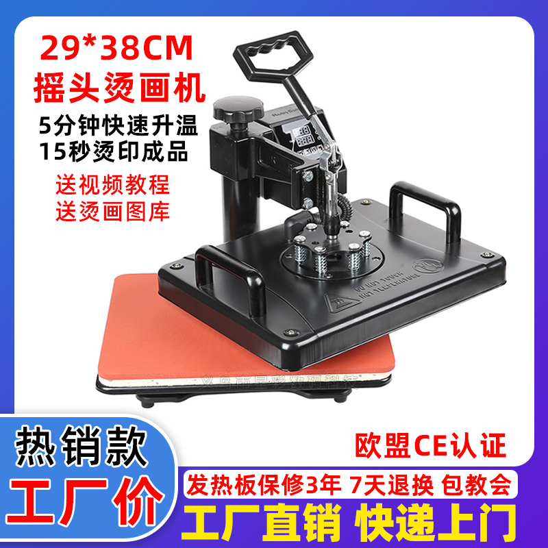 Head Shake Transfer Machine Scalding Rig Printing Machine Print Tshirt Mobile Phone Protection Shell Small Press Bronzing Machine Thermal Transfer Machine Equipment
