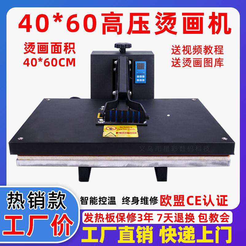 Household 40*60CM high pressure transfer machine Pennant pressing lining cloth clothes hot drill printing heat transfer machine equipment