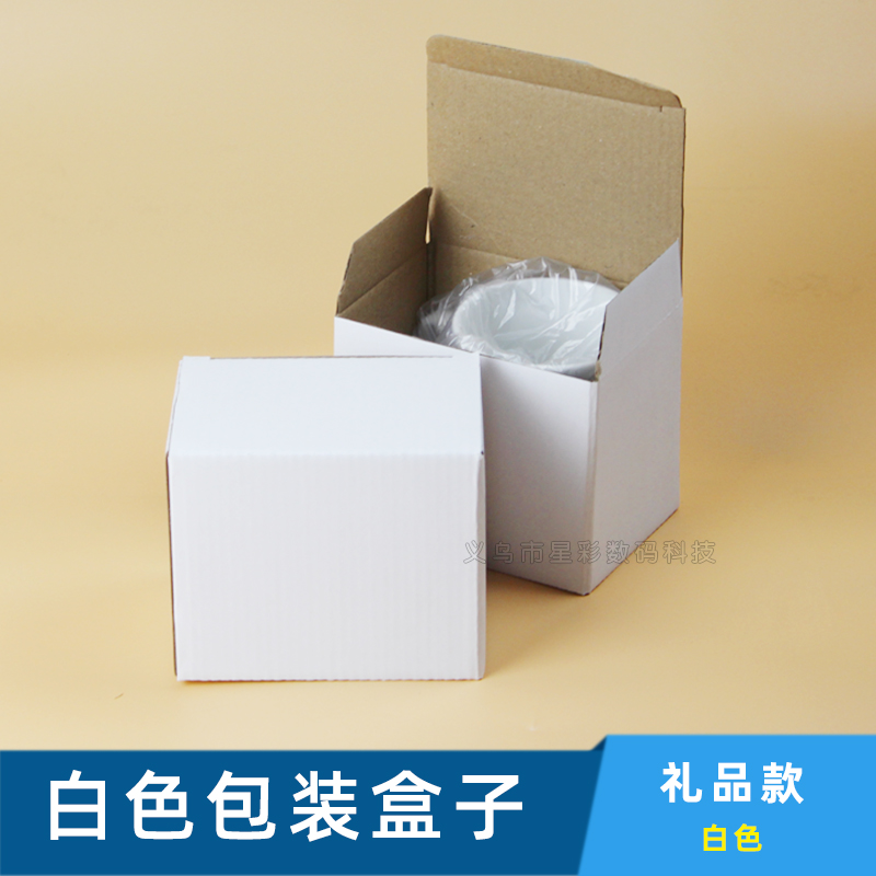 Mug Packaging Box Heat Transfer Cup Box 3 Layers Corrugated Box White Cup Color-changing Cup White Box Gift Box