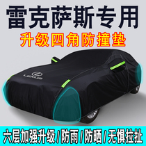 Lexus ES200 ES260 NX200 RX300 UX special car cover rain sunscreen insulation
