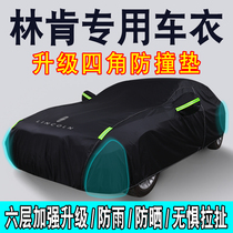 Lincoln MKZ car cover MKX Continental Navigator MKC flying home special car cover Sun protection rain insulation