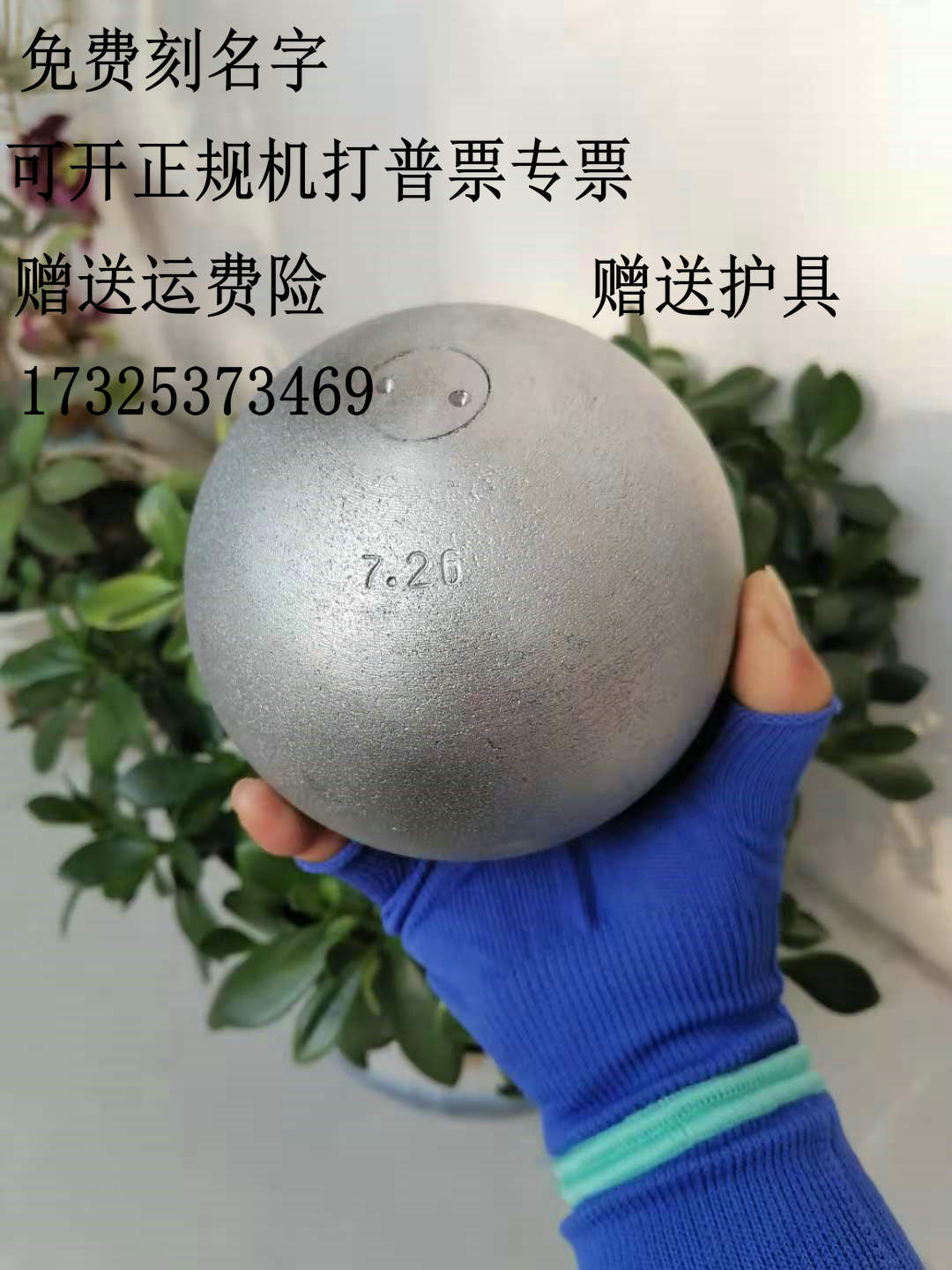 Solid shot put 2 3 4 5 6 7.26kg kg competition college entrance examination junior high school training equipment exam for men and women only