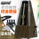 Qmi đích thực metronome piano guitar guzheng nhạc cụ phổ quát nhịp đập cơ khí điện tử - Phụ kiện nhạc cụ day dan