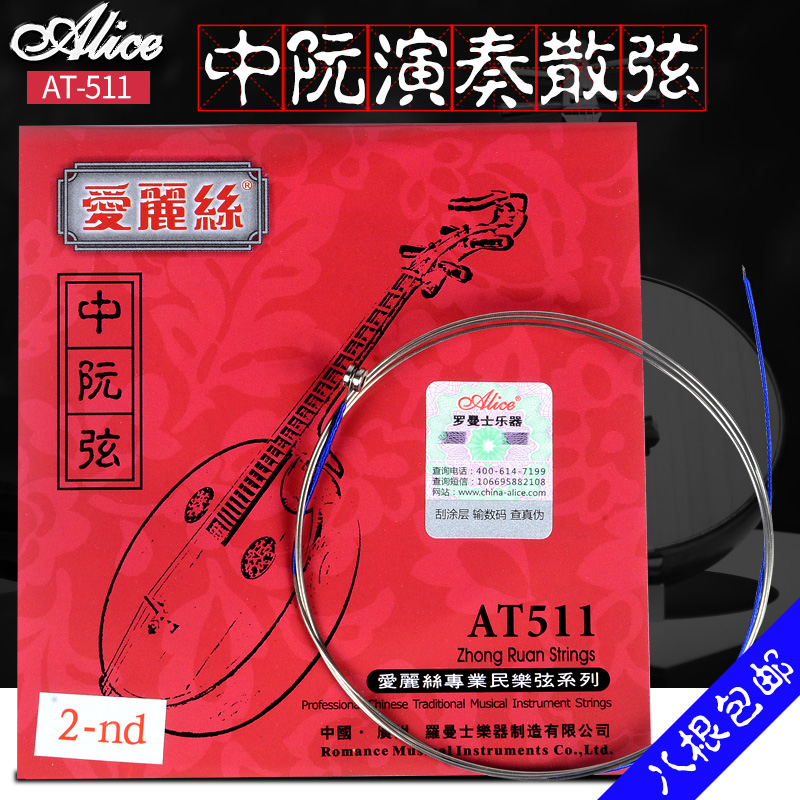 Alice AT511 Professional centenary String Strings 1234 Number of strings Silver medium Nguyen Strings Special Strings