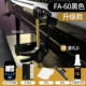 FA-60 модернизированный Black+Package D D