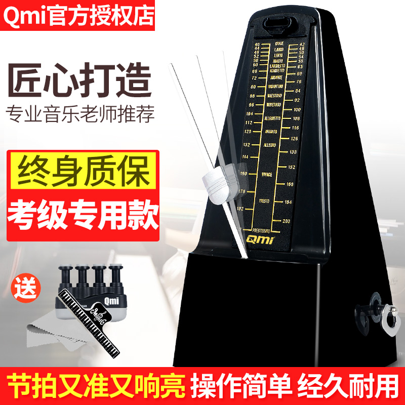 Qmi metronome piano guitar guzheng violin drum universal electronic mechanical beat rhythm device exam level exclusive