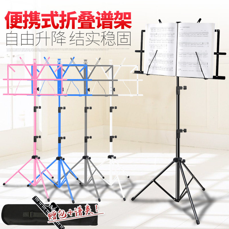 Upgrade of the portable sheet music frame Guitar Guzheng Musical Score Table Violin Small Spectral Frame frame universal folding and folding spectrum frame