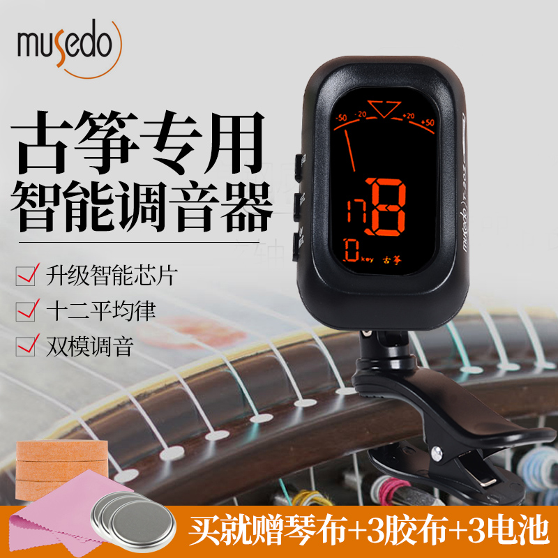 Little angel musedo t-20z Guzheng Guqin tuner Electronic tuner tuner tuner