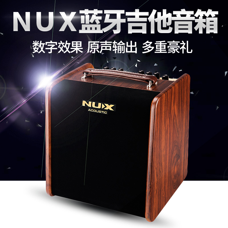 NUX acoustic AC50 digital effect Stageman acoustic guitar speaker folk song playing and singing electric box piano audio