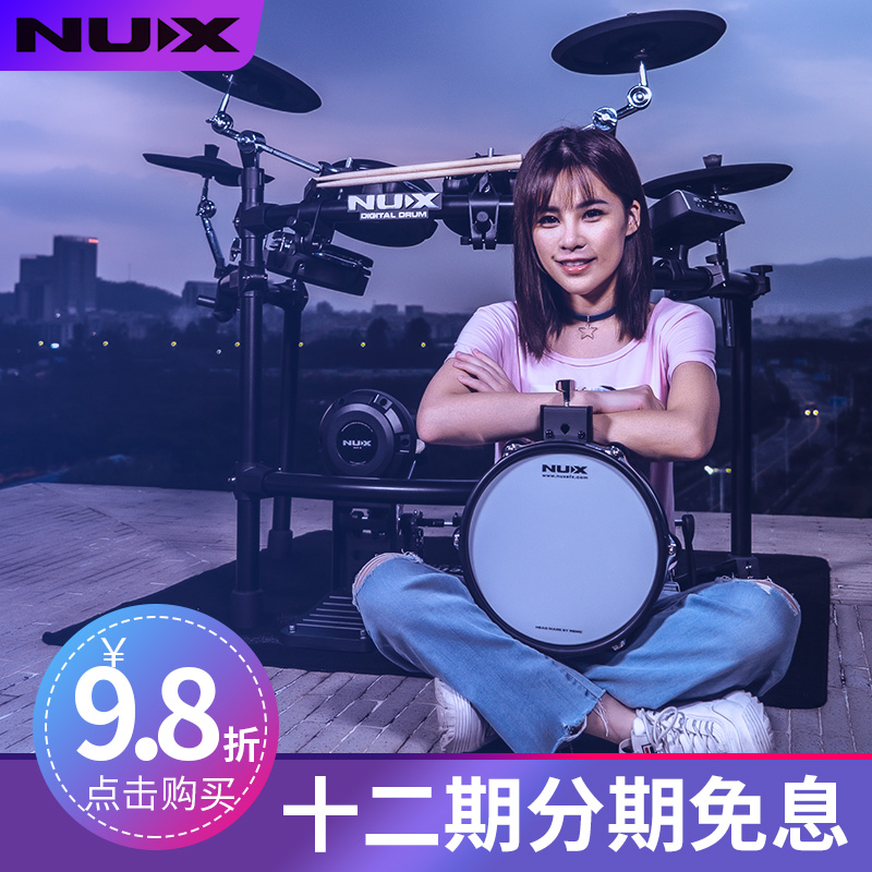 Neux NUX DM-2 DM-4 electronic drum adult drum jazz drum electronic drum percussion instrument rhythm