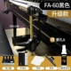FA-660 модернизированный Black+Package A