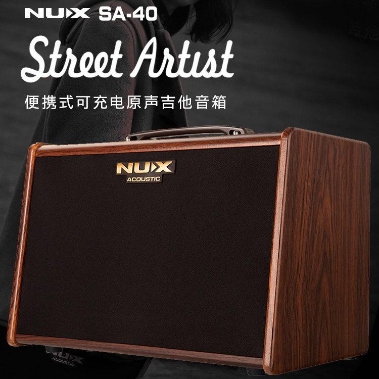 NUX ACOUSTIC ACOUSTIC guitar speaker ACOUSTIC 40W tile folk guitar playing and singing sa-40 electric box piano audio