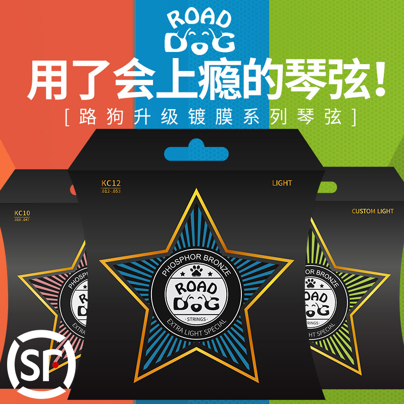 Road dog folk guitar strings A set of 6 acoustic guitar strings coated strings phosphorus copper Xuan line full set of piano hyun accessories