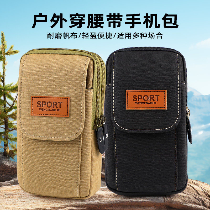 New outdoor sports and casual mobile phone bag