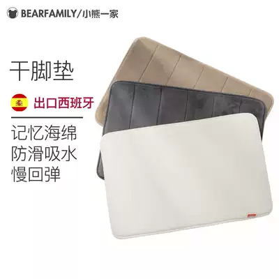 Export Japanese bathroom absorbent thickened slow rebound memory sponge dry foot mat shower room non-slip quick-drying mat