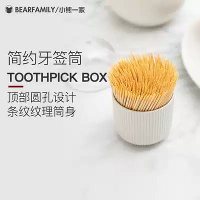 Nordic ins creative personality toothpick box home simple Net red toothpick bucket portable mini toothpick storage tank