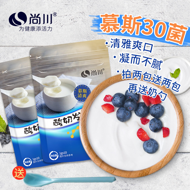 Shangchuan old yogurt fermentation mushroom powder lactic acid bacteria bifidobacterium species starter probiotic mousse yogurt starter