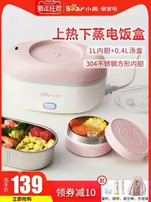 Bear bento electric heating and insulation bento box pluggable portable with rice artifact vegetable cooking and insulation bucket office worker