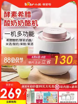 Bear enzyme machine Greek yogurt machine household large-capacity automatic multi-function homemade cheese rice wine fermentation machine