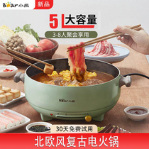 Bear electric hot pot Household small all-in-one plug-in cooking wok Dormitory electric cooking pot Fried shabu-shabu