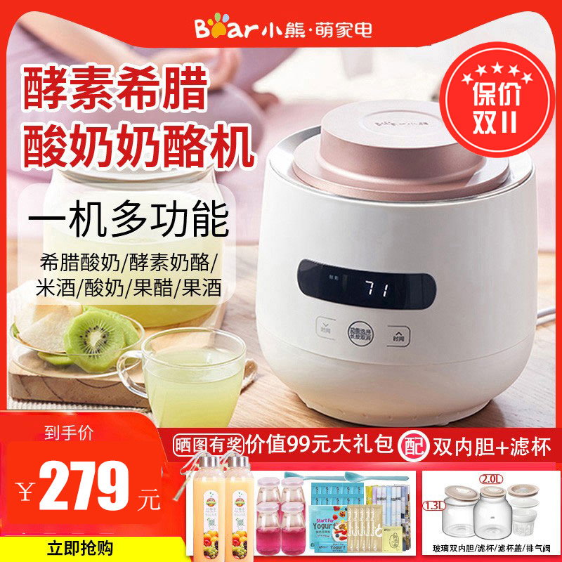 Little Bear Enzyme Machine Greek Yogurt Machine Home Large Capacity Fully Automatic Multifunctional Homemade Cheese Rice Wine Fermentation Machine