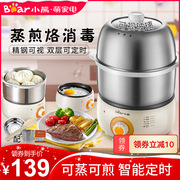 nồi lẩu mini trung quốc Cubs luộc trứng hấp tự động tắt máy trứng về nhà máy ăn sáng nhỏ trứng chiên nhân tạo trứng hấp nồi hấp bánh bao bằng điện