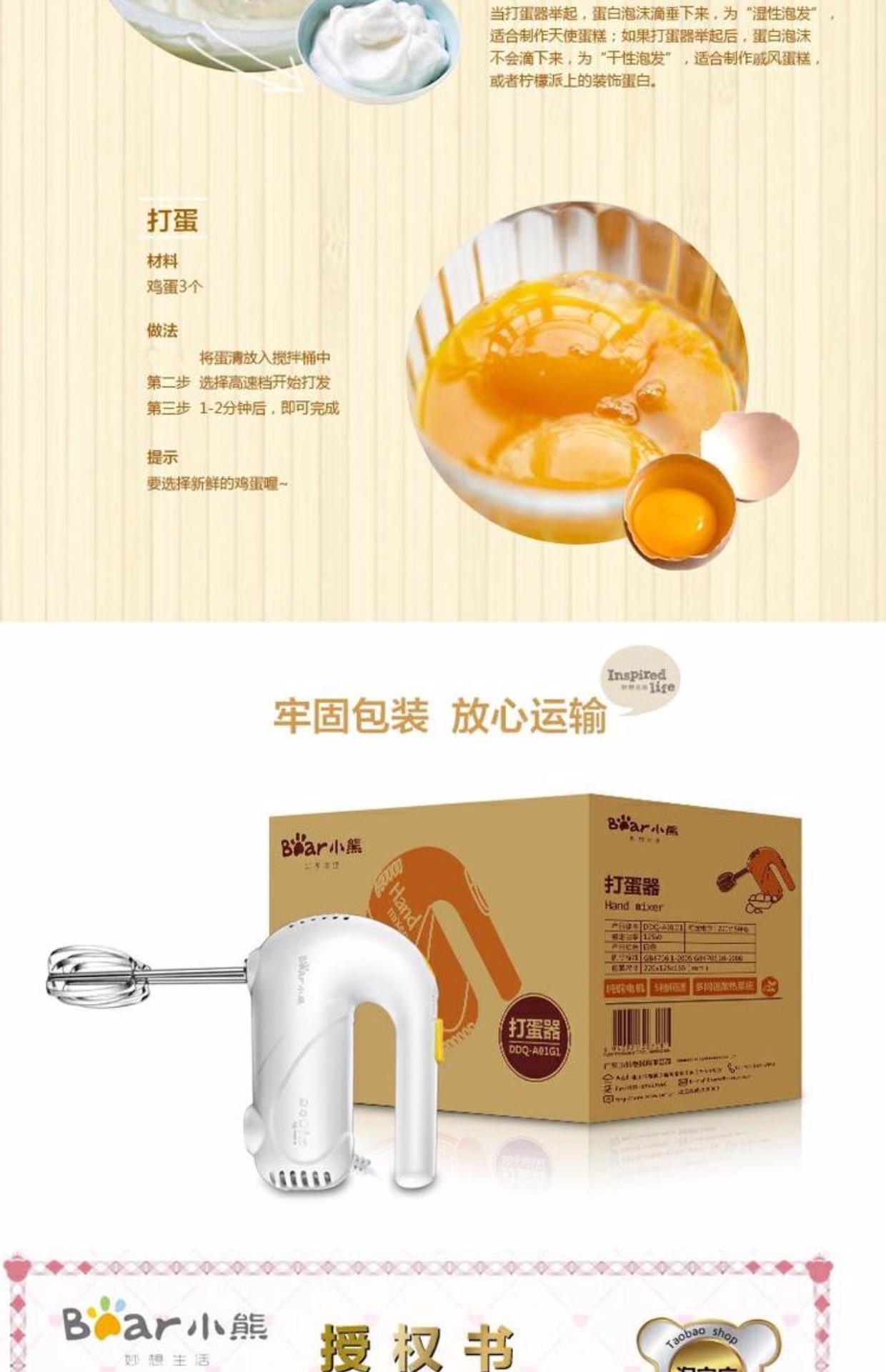 máy đánh trứng kem Máy trộn kem cầm tay Bear / Cubs DDQ-A01G1 máy đánh trứng giá