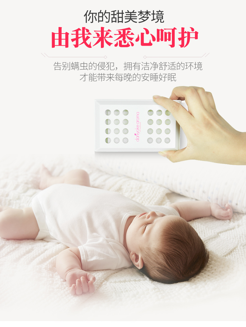 Nhật Bản ngoài 螨 dán giường miễn phí để cào cào tủ quần áo gia đình tủ vá chống cào cào ngoài 螨 hộp - Thuốc diệt côn trùng 	bình xịt côn trùng thái lan